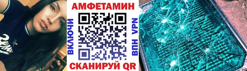 Amphetamine Розовый  Купить закладки  Краснозаводск 