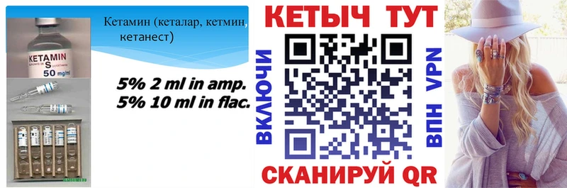 КЕТАМИН VHQ Краснозаводск