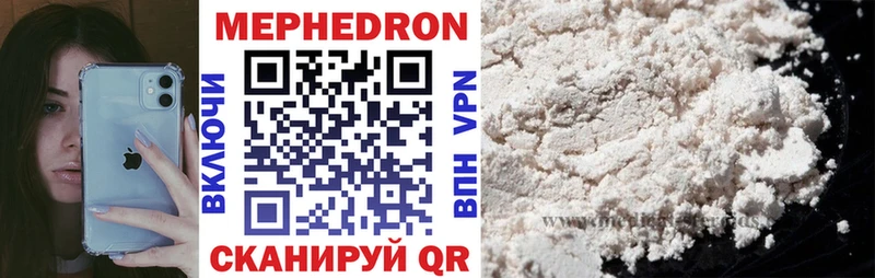 Меф mephedrone  Купить  Краснозаводск 