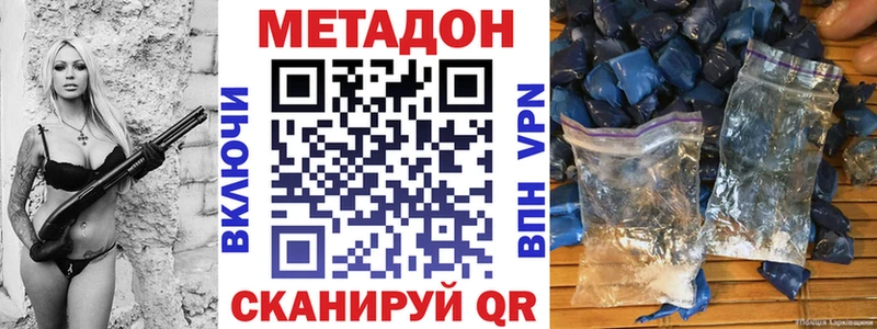 Метадон VHQ  Купить где  Краснозаводск 